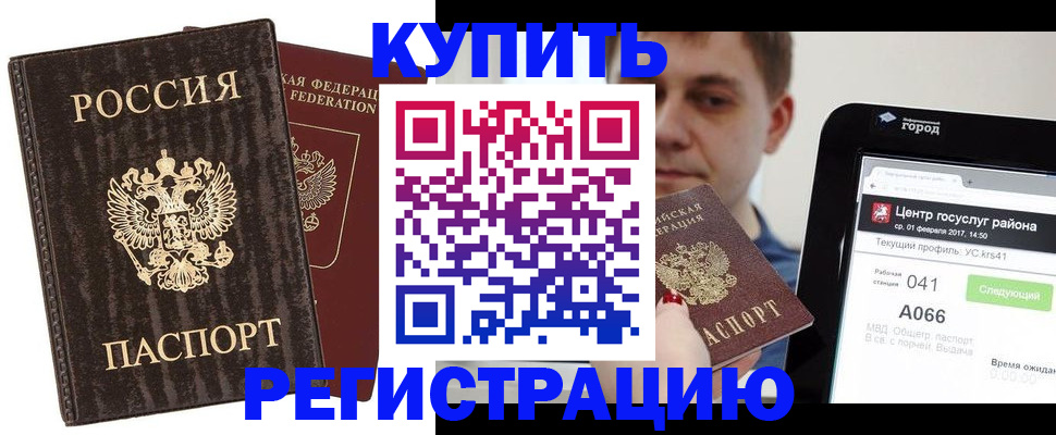 прописка от собственника в Заинске