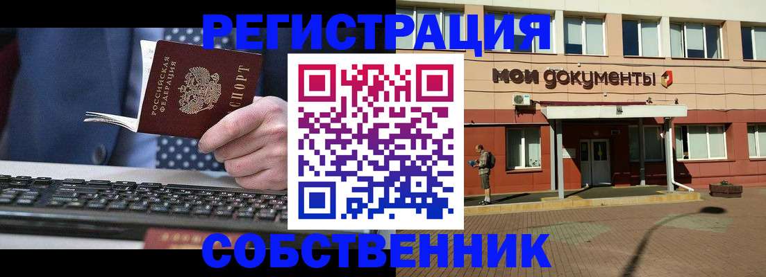 прописка гарантия в Заинске